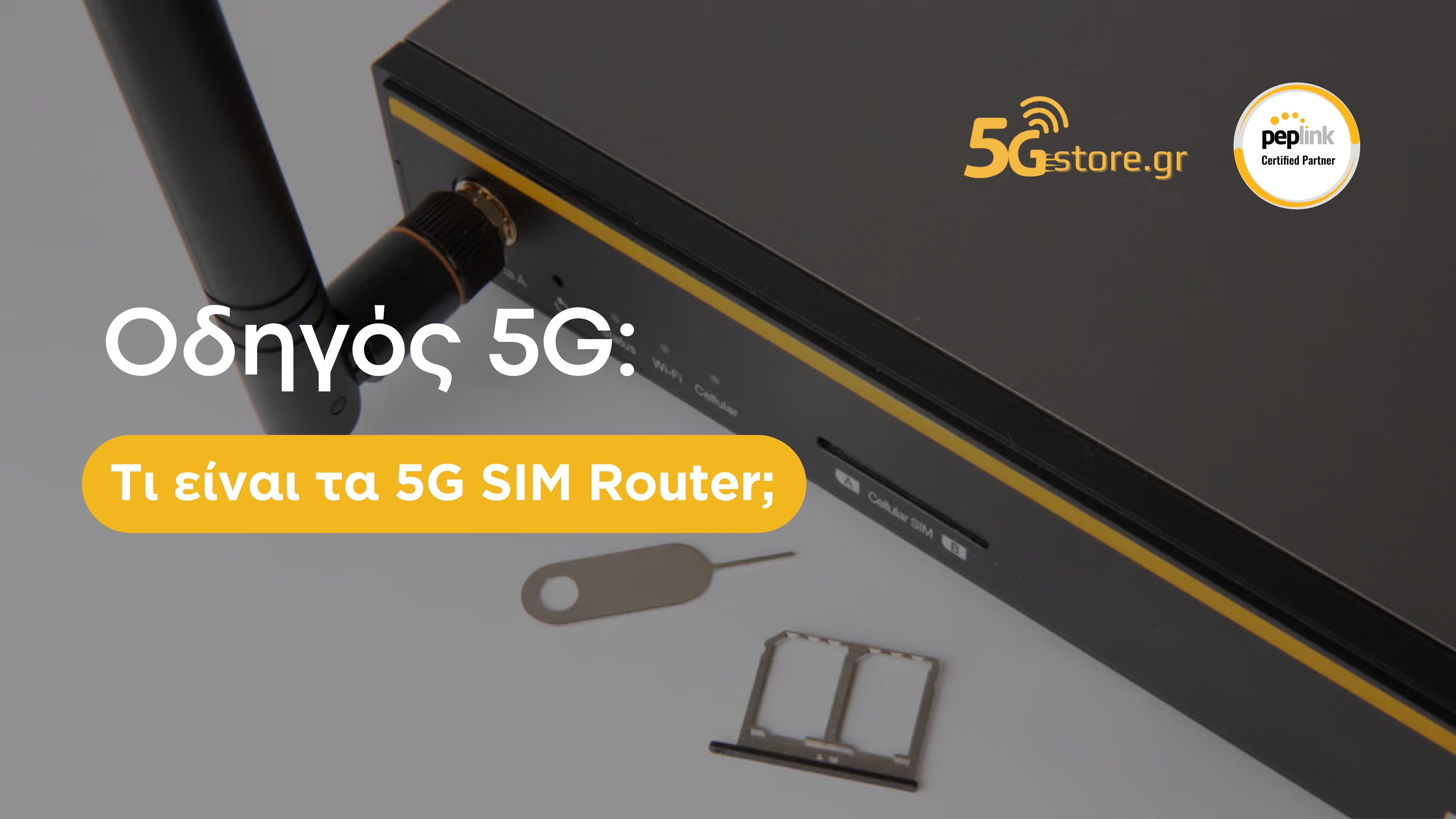 Οδηγός 5G: Τι είναι το 5G SIM Router; – 5gstore.gr